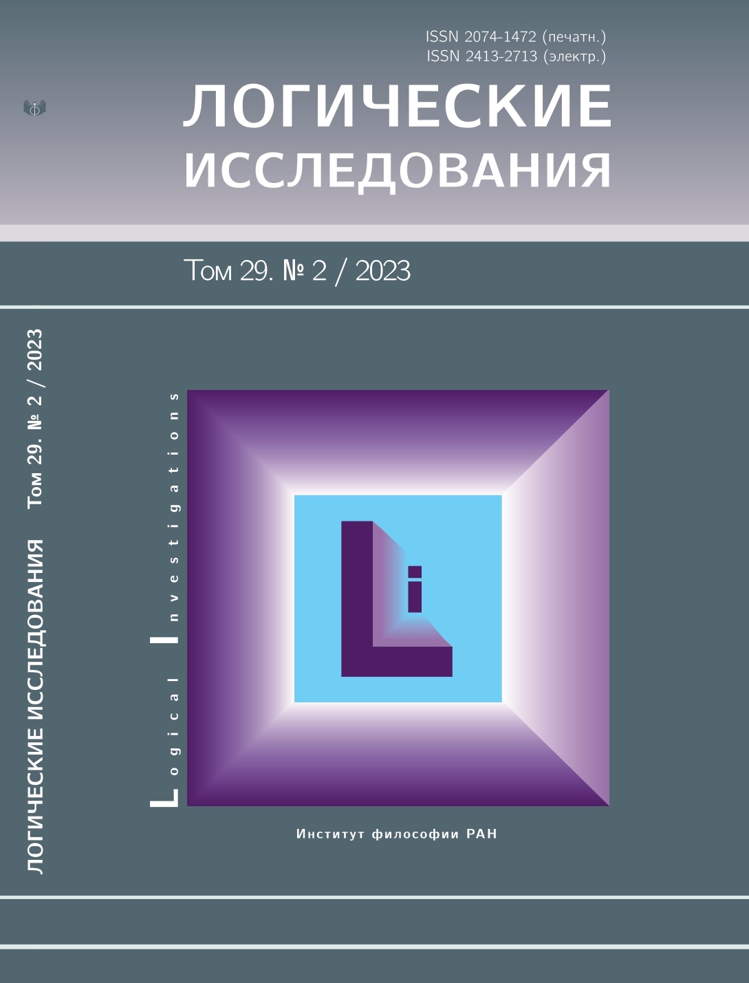 О трехзначных расширениях логики Клини | Логические исследования